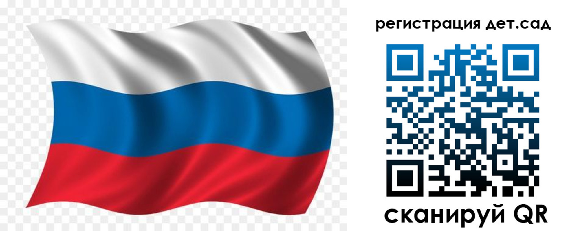 прописка для школы в Дорогобуже