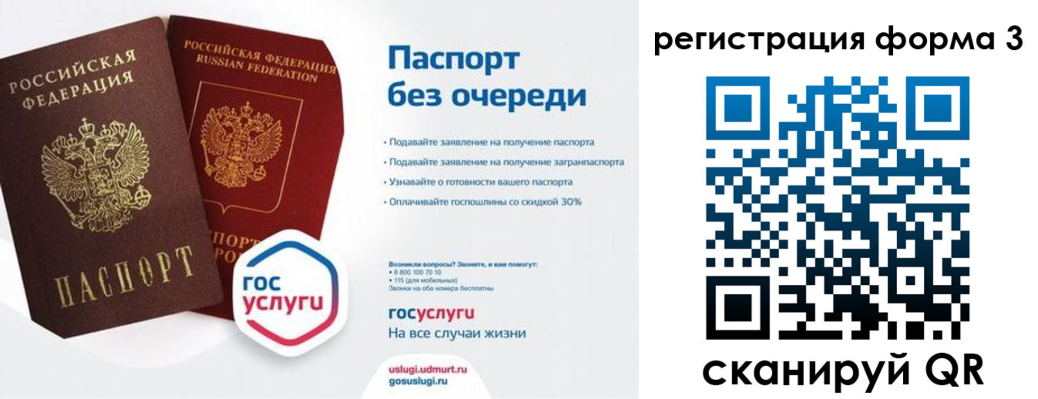 временная прописка в Дорогобуже