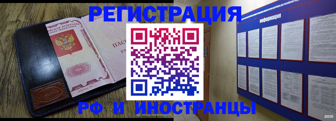 временная регистрация для школы в Дорогобуже