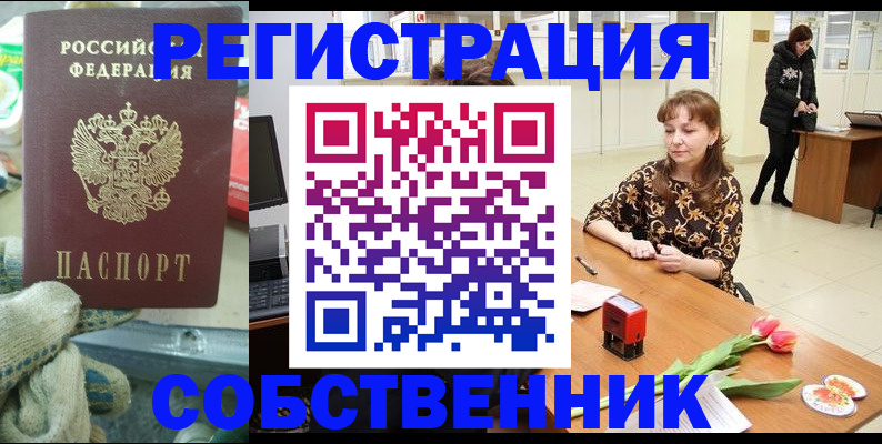 временная регистрация в Дорогобуже